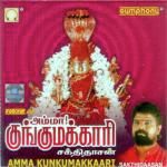 Sakthidaasan Songs MP3 Download